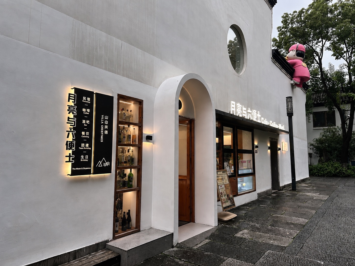 The entrance of The Moon and Sixpence Homestay at 146 Dadou Road
